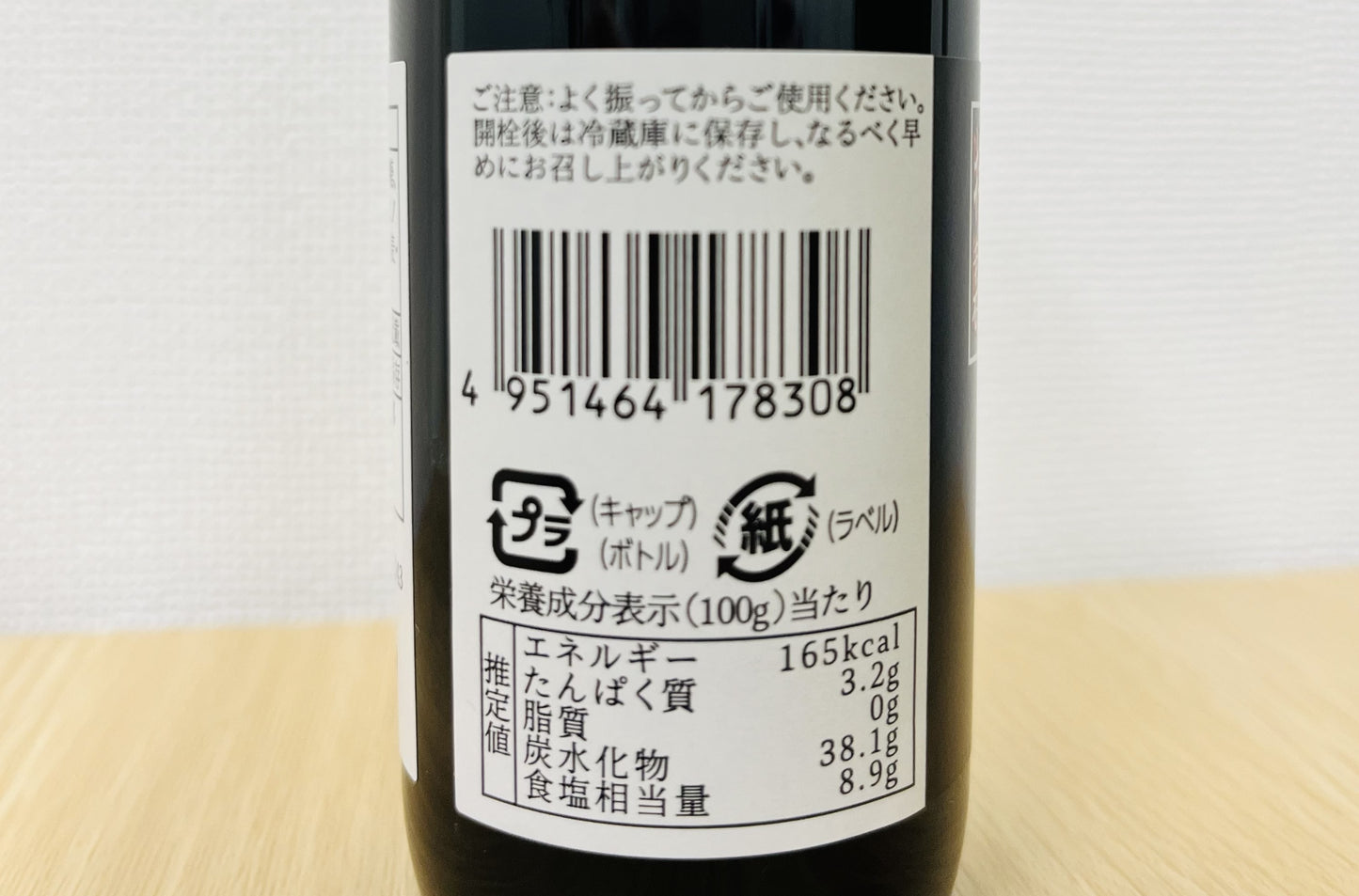 瓶タレ